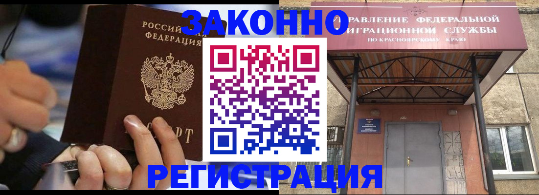 прописка для кредита в Донском